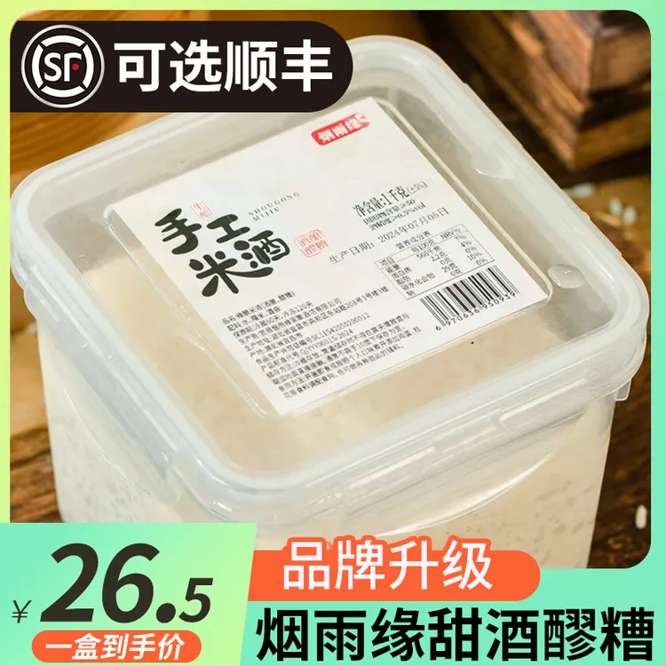 纯手工不灭活醪糟现做现发甜酒酿烟雨缘生酿鲜米酒糯米酒可发面