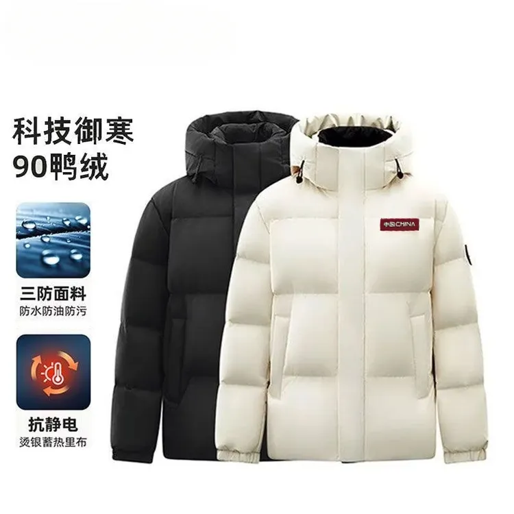 高品质羽绒服男女同款2025冬季新款时尚连帽短款保暖加厚情侣外套