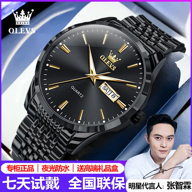 欧利时品牌手表男士男款防水夜光时尚潮流经典百搭气质简约男腕表