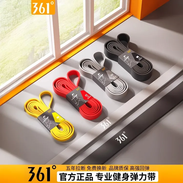 361°弹力带健身训练拉力绳居家锻炼胸肌阻力带便携耐用专业弹力带