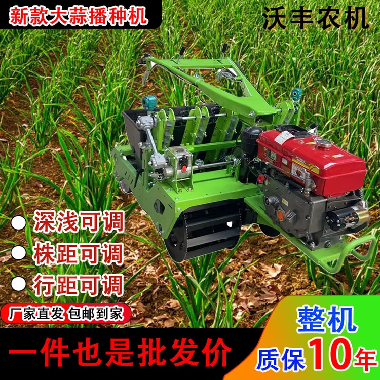多功能小型家用自走大蒜播种机一机多用适合农用种蒜机器