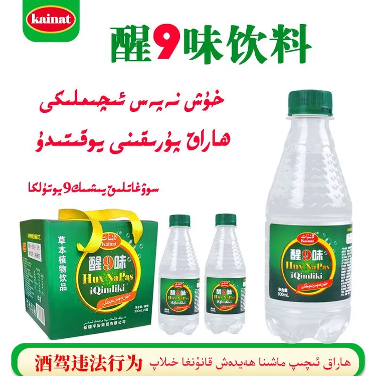 【kainat醒九味】新疆包邮醒9味草本植物饮料夏日必备饮品