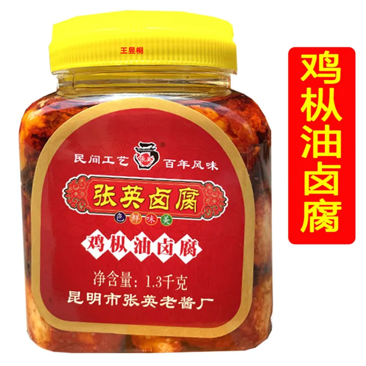 云南特产张英鸡枞油卤腐昆明酱料红油腐乳麻辣霉豆腐下饭菜蘸水料