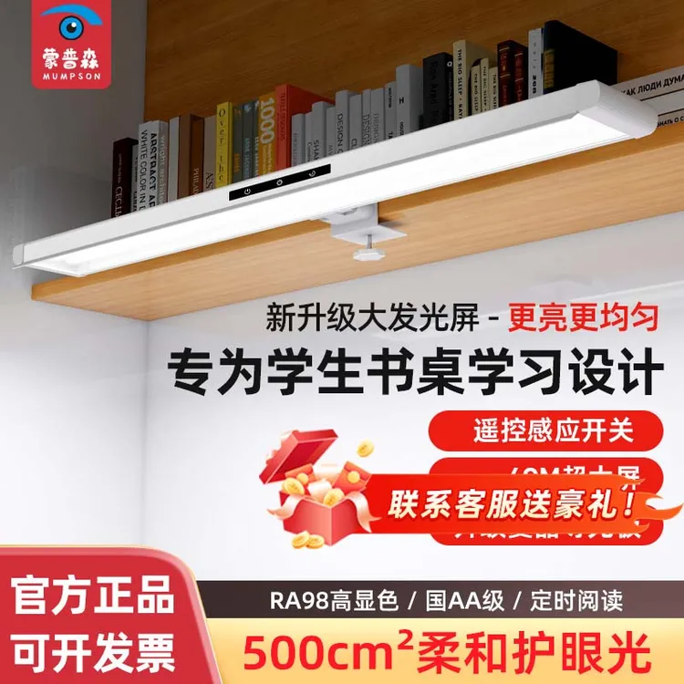 儿童台灯护眼学习灯升级加亮全光谱护眼灯学生夹式护眼灯学习专用