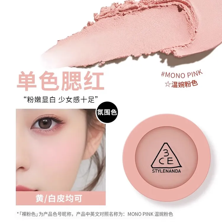 三熹玉3CE单色腮红眼影修容多用哑光细腻膨胀收缩色面部提亮