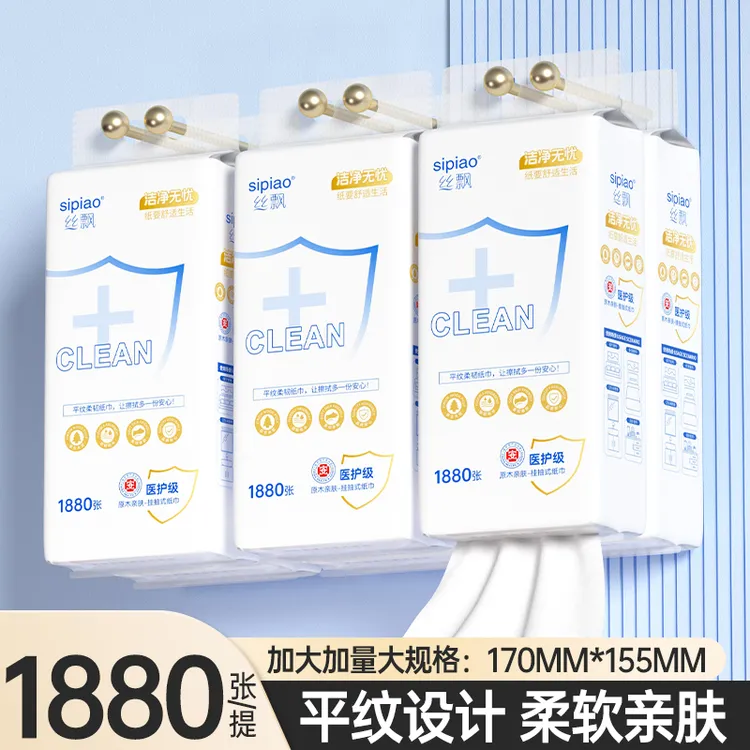 丝飘1880张/提巨无霸悬挂式大包抽纸大尺寸加量箱装家用面巾纸