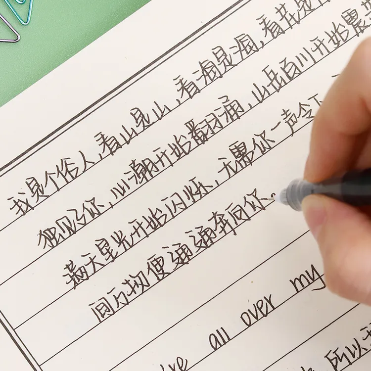 林深时见鹿练字帖行楷字帖正楷学生成人书法练字成年人行书字体