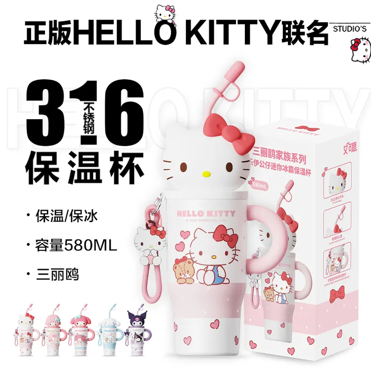 X&W【正版三丽鸥】Kitty吸管保温杯冰霸杯女生车载办公室水杯礼物