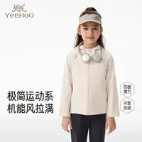 英氏儿童外套秋冬保暖加绒外套女童户外保暖中大童连帽外套新款-X