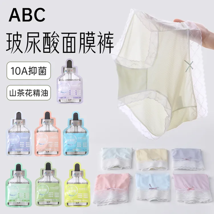 ABC多巴胺呼吸8条10A级玻尿酸精油抗菌透气桑蚕丝内裤夏季女款