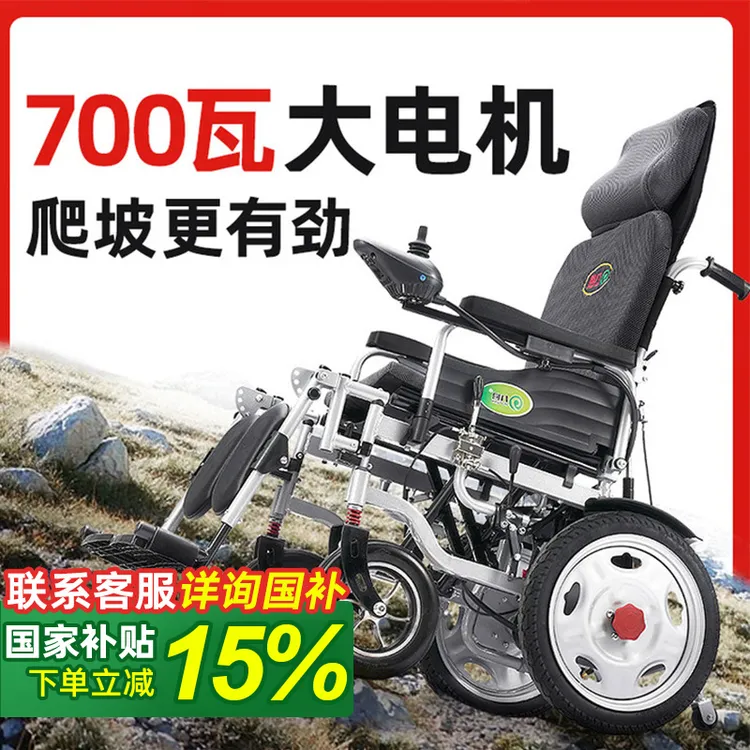 九圆智能全自动电动轮椅车老人可折叠可躺车轻便实用型四轮代步车