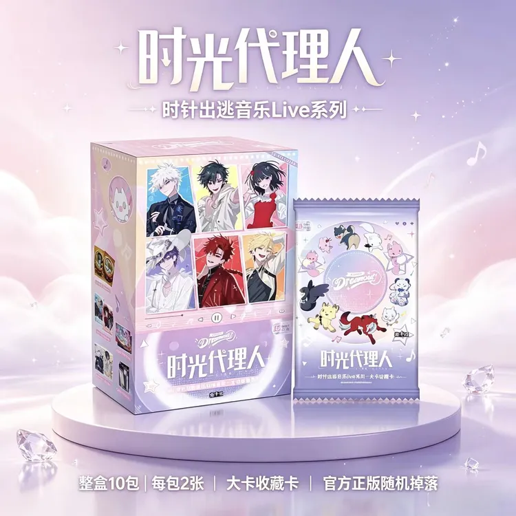 大卡时光代理人时针出逃音乐Live系列收藏大卡动漫周边正版官谷