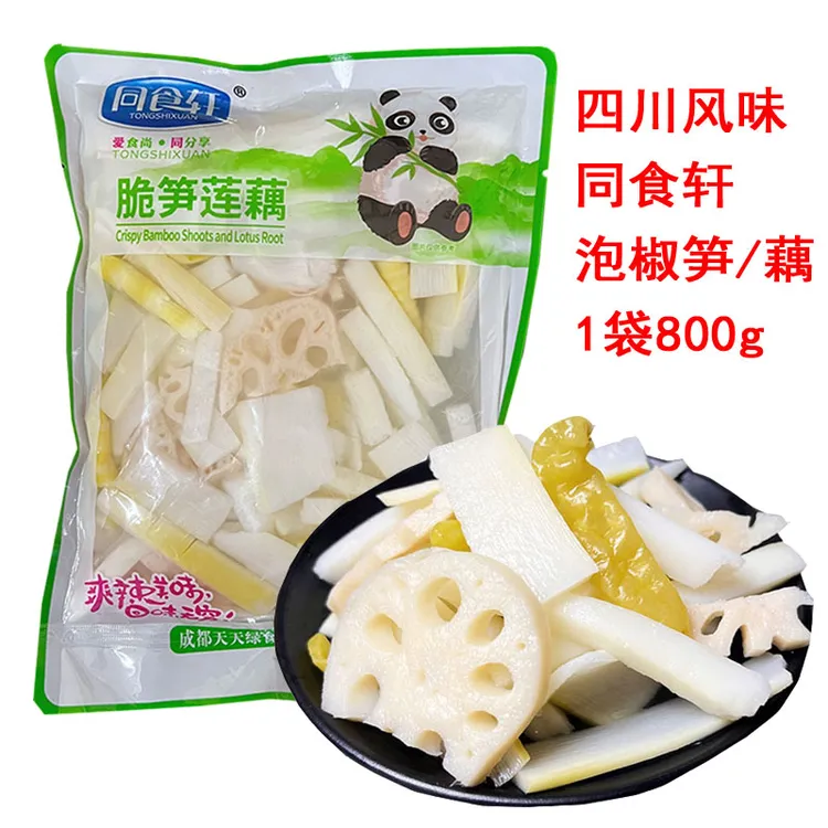 泡椒笋山椒竹笋条脆笋莲藕800克四川成都风味小吃零食酸辣嫩竹笋
