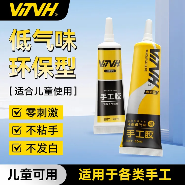 VTVH儿童手工胶水液体胶强力慢干布料diy手工大王扇专用胶水塑料商品图