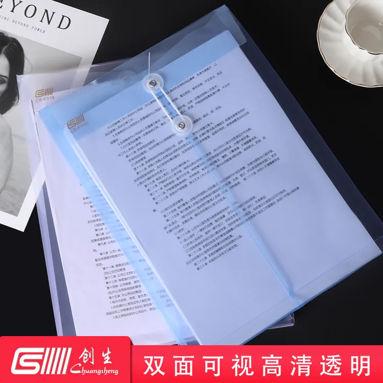 A4档案袋塑料透明FC立体绑绳资料袋整理收纳加厚防水文件袋文件夹