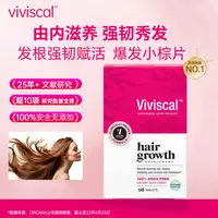 Viviscal 生物素VV爆发丸还原滋养亮呵护发丝发根复合营养60片