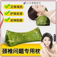 【笑笑开业专属】艾草枕颈椎专用枕头艾叶草本东方养生安神助睡眠