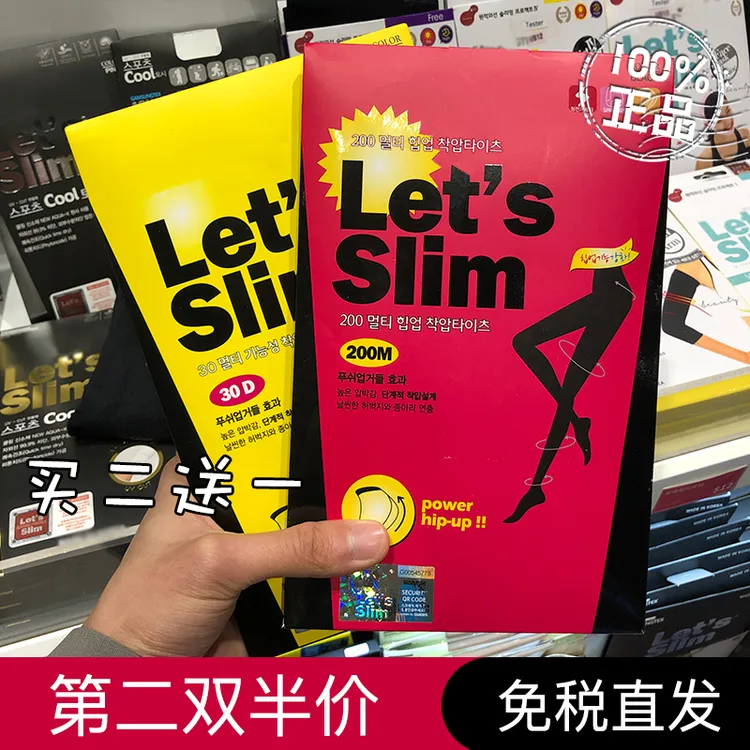 【第二件半价】Lets slim压力袜显瘦打底连裤强压连裤加绒加厚秋冬
