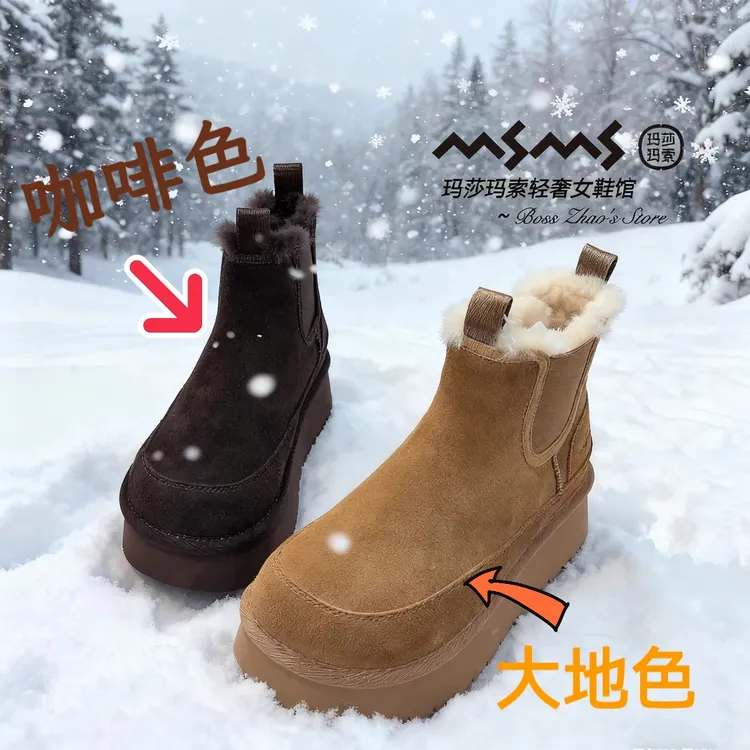 玛莎玛索32-1953大棉切尔西雪地靴