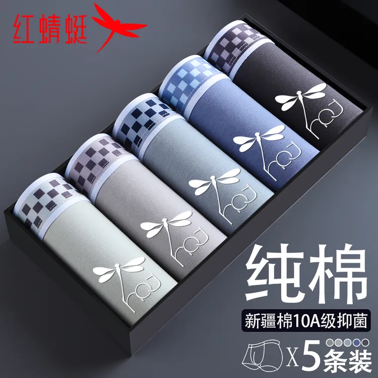 红蜻蜓内裤男士10A抗菌透气新疆棉男生运动内穿大码平角裤衩新款