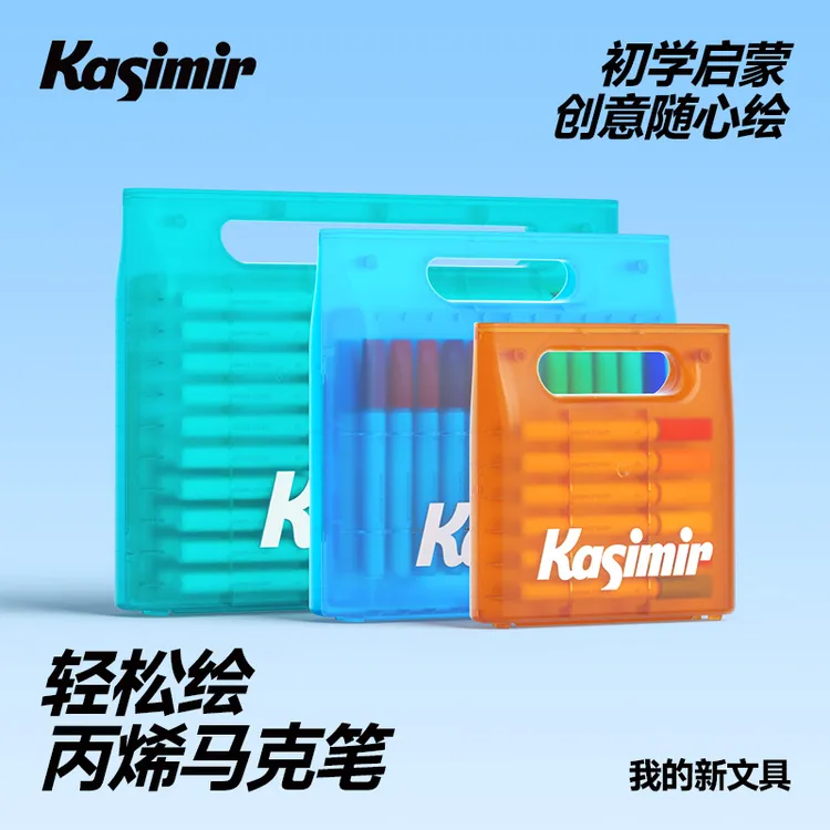 卡西米尔轻松绘马克笔学生画画方便收纳叠色不透色不晕染