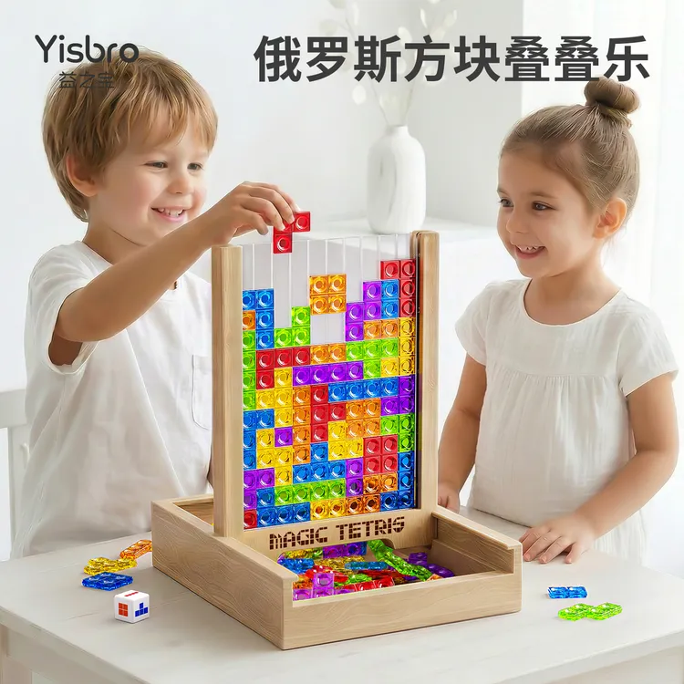 俄罗斯方块儿童益智玩具3d立体拼图积木5一6岁男女孩思维训练早教