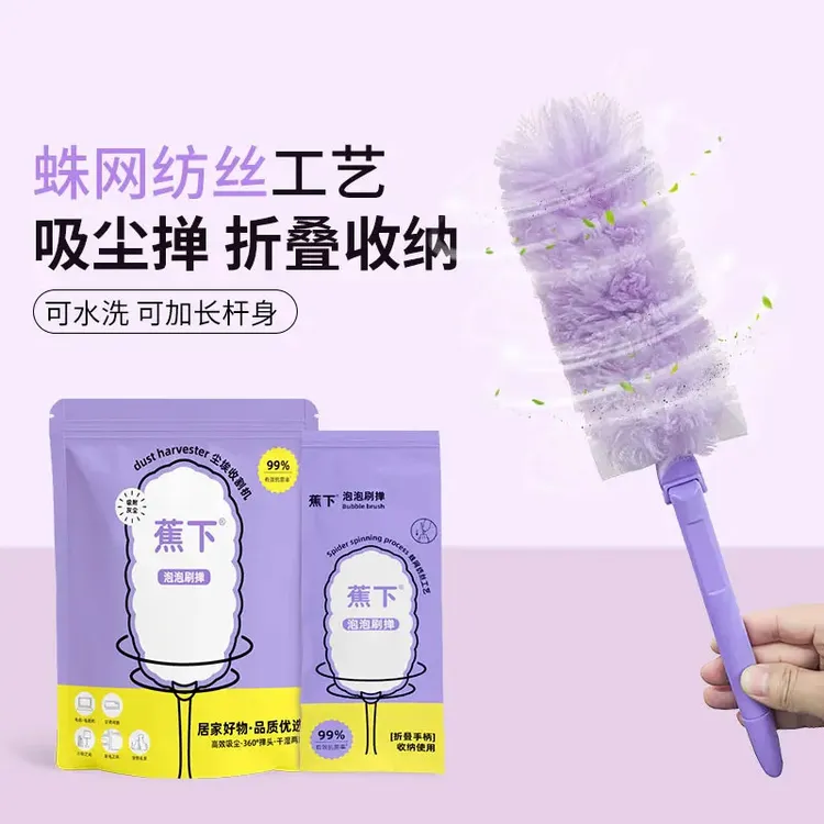 蕉下鸡毛掸子泡泡掸刷加长可伸缩静电吸附除尘掸子家用清洁神器