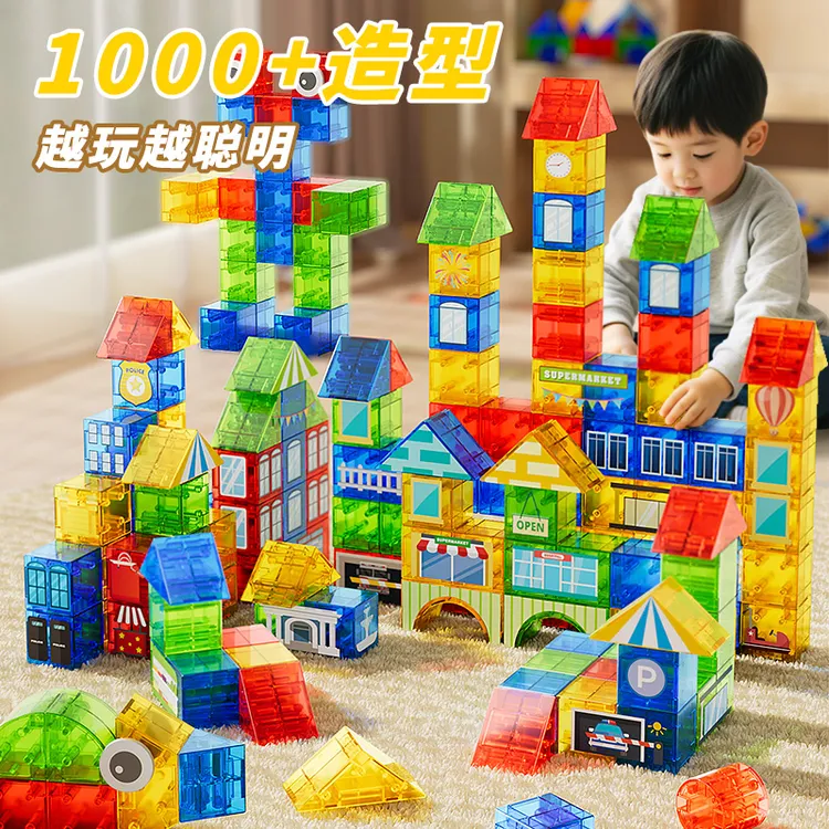 儿童磁力块积木拼装益智早教认知立体几何男女孩磁吸玩具生日礼物