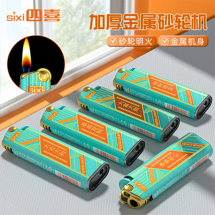 加厚个性防风防爆可充气砂轮打火机适合送男友