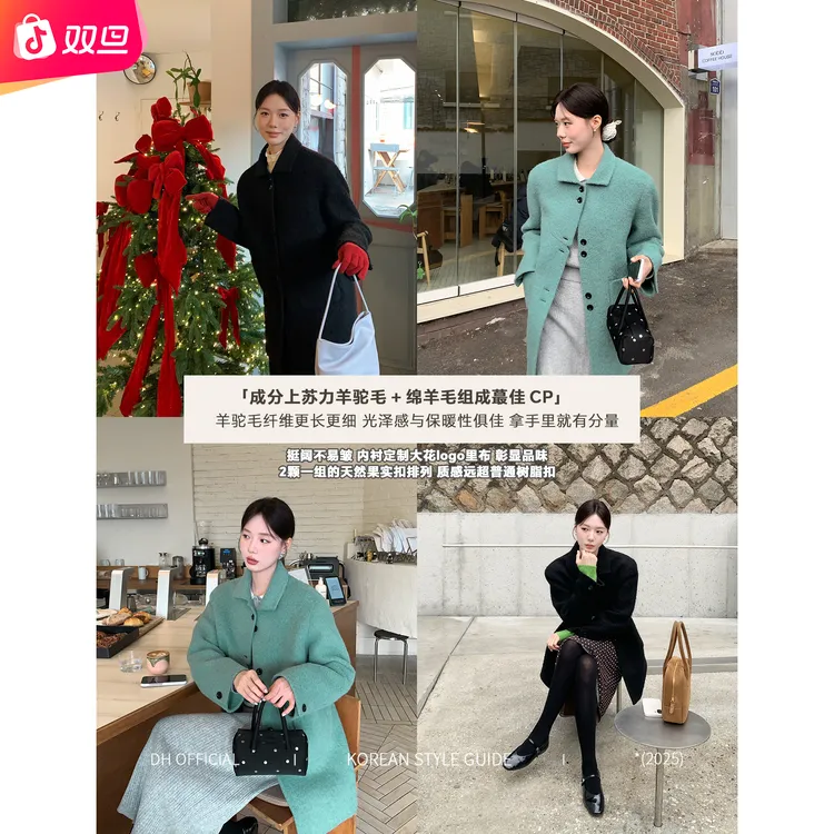 DH 大花的双旦【艺术生】“苏力羊毛”冬季极简品质羊毛短款大衣外套
