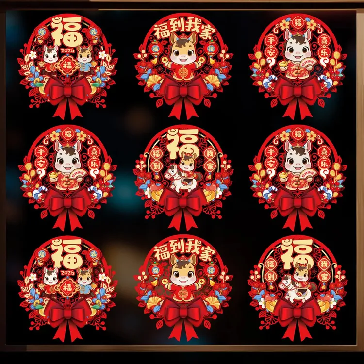 新款静电窗花剪纸玻璃贴纸客厅福字贴新年过年2026马年春节装饰品
