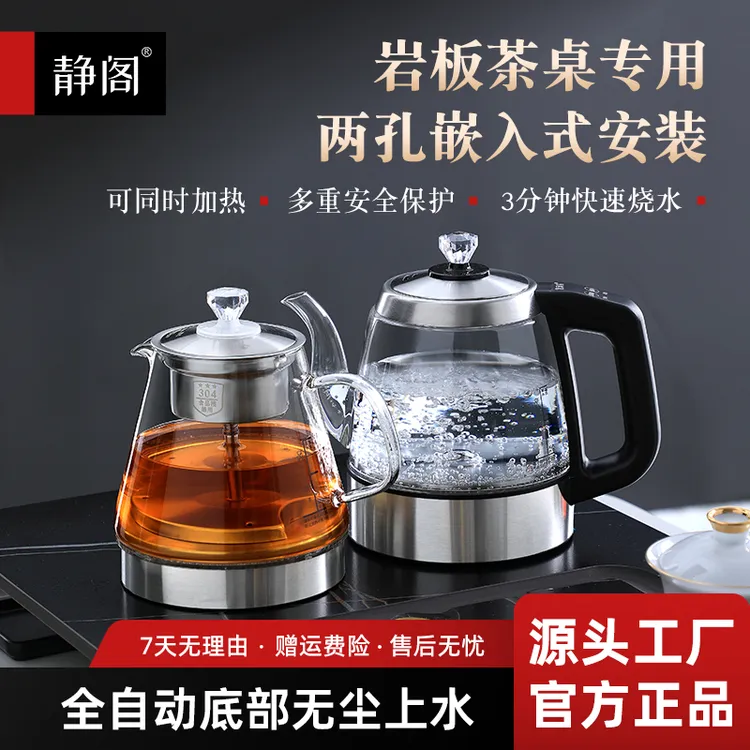 静阁嵌入式茶台茶桌电热烧水壶岩板大理石单双孔全自动上水电茶炉