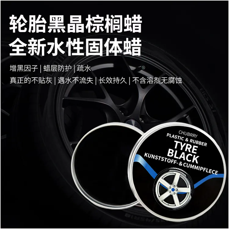 圣利罗【最新研发 水性轮胎棕榈蜡 不贴灰遇水不掉】轮胎黑晶棕榈蜡