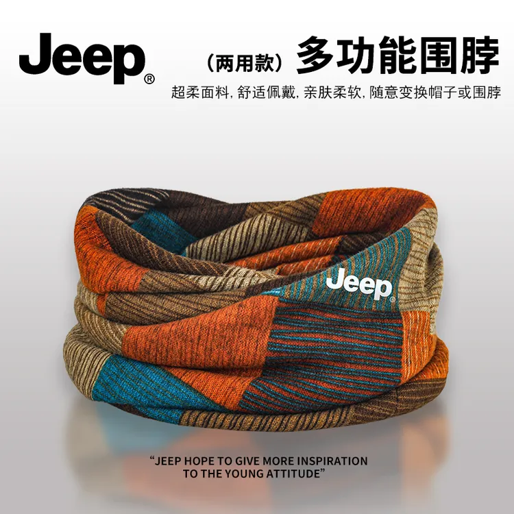 JEEP吉普高级感堆堆帽男款围脖帽子两用保护颈椎脖套女款套头帽子