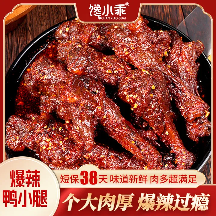 馋小乖鸭小腿香辣卤味开袋即食充饥夜宵鸭翅根肉类熟食休闲零食