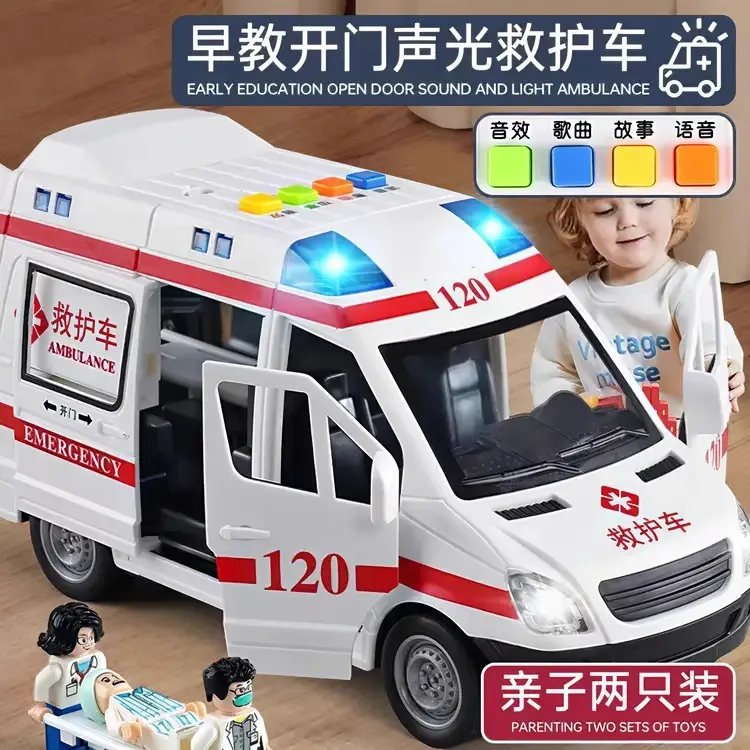 颂尼益智超大号回力惯性120救护车玩具车儿童小汽车节日礼物男孩