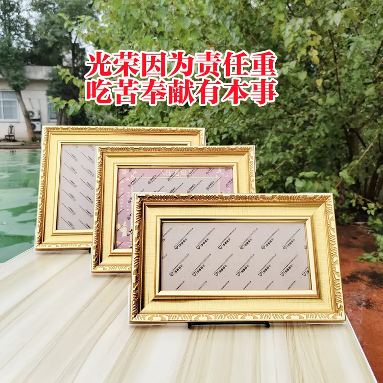 光荣入五喜报专用装裱相框