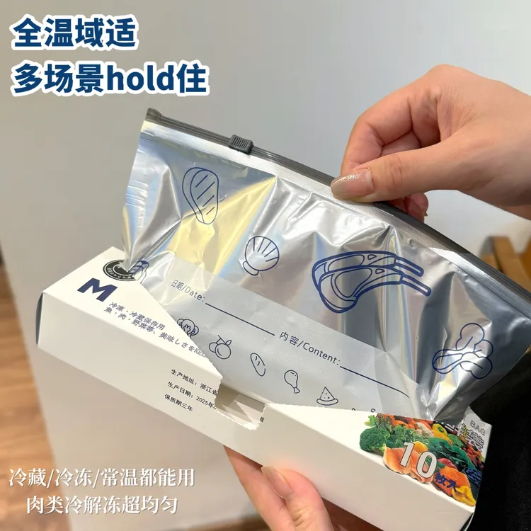 李食府 盒装铝箔保鲜袋密封袋家用冰箱食物冷冻专用收纳袋密专用