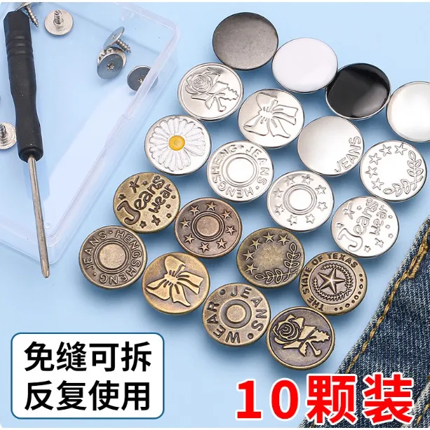 【收腰纽扣】免钉牛仔裤收腰纽扣可调节裤腰免打孔改腰围收腰免钉商品图