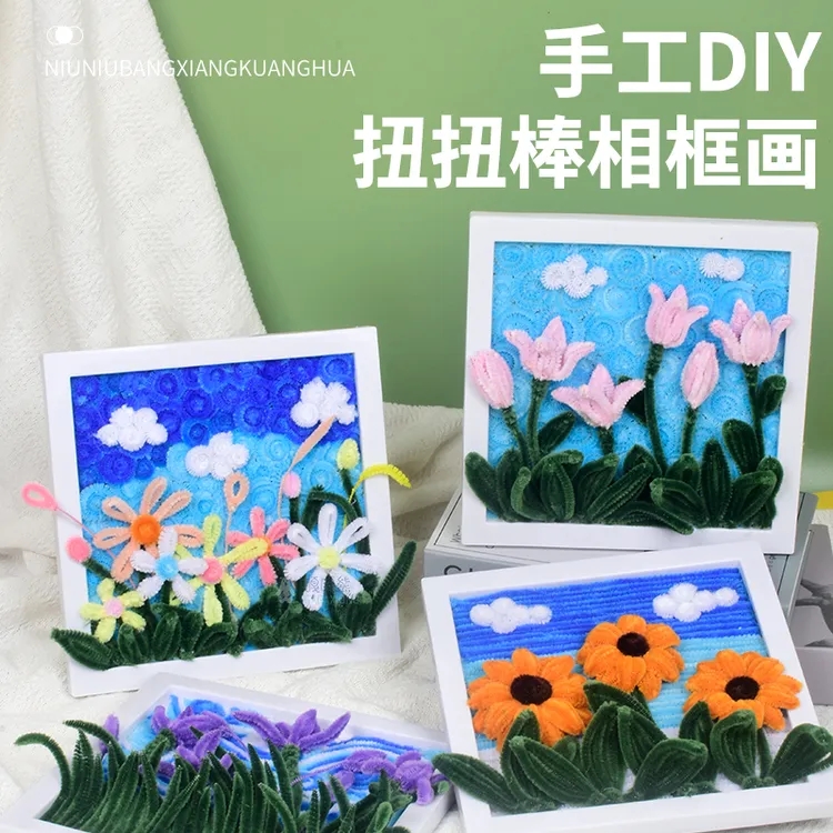 【送相框】扭扭棒向阳花相框画diy材料包立体画框创意家居装饰儿童