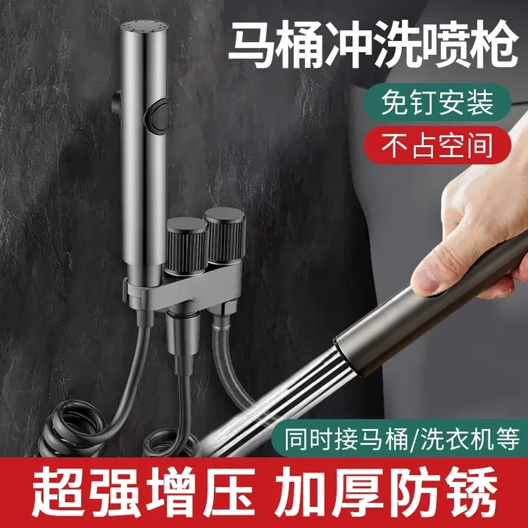 德国家用马桶伴侣一进二出双控双出水高压喷枪冲洗卫生间龙头角阀