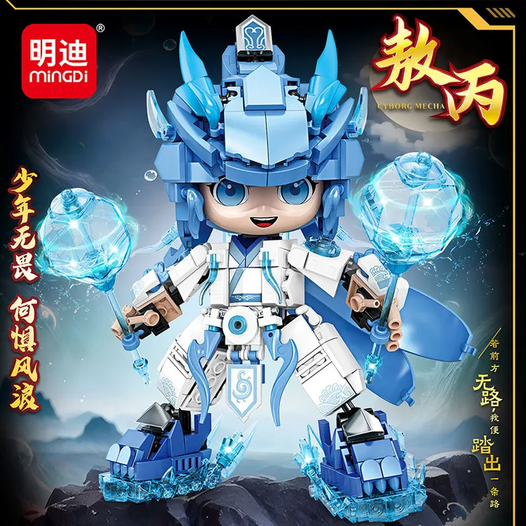 MINGDI/明迪呆萌敖丙机甲颗粒益智拼装儿童积木玩具模型摆件礼物Q