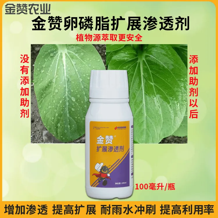 美沣金赞农用卵磷脂扩展渗透助剂提高肥料利用率搭配其他一起使用