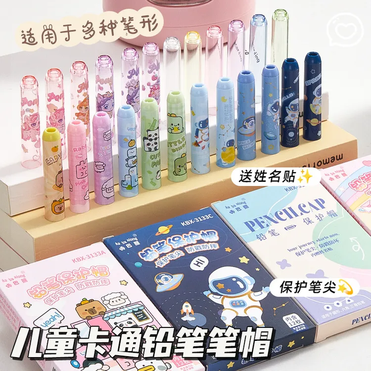 小学生卡通铅笔帽笔套幼儿园铅笔保护套握笔延长器矫正器