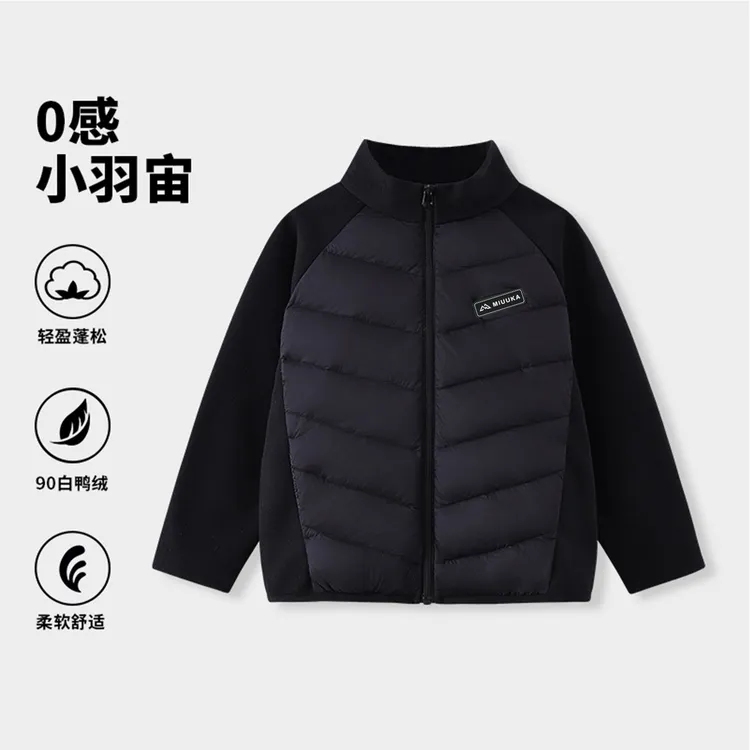 【反季清仓】MIUUKA儿童轻薄羽绒服校服神器男女童秋冬保暖内胆外套