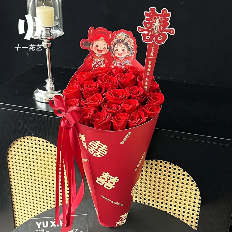 【十一】国风喜庆速成片冰淇淋甜筒双喜一体成型手工diy花艺包装