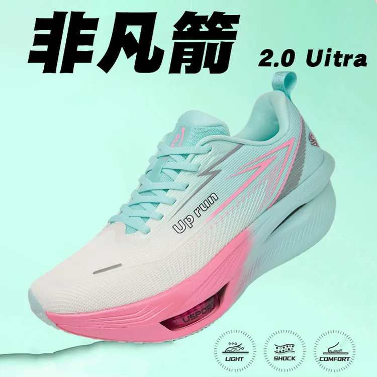 Up run非凡箭2.0UItra竞速体考体测全掌气垫回弹耐磨减震跑步鞋