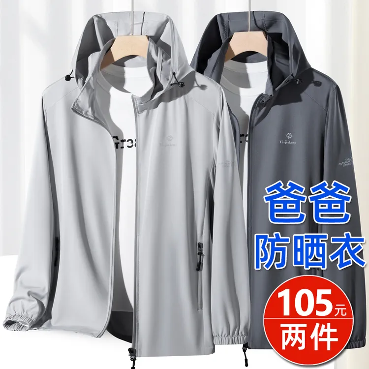 夏季爸爸冰丝防晒衣2025新款中老年人男装防晒服中年男士薄款外套