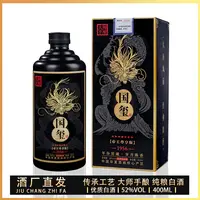 酒尺巷【愿妹生日庆福利】国玺1956 甲辰龙年纪念酒浓香型白酒400ml