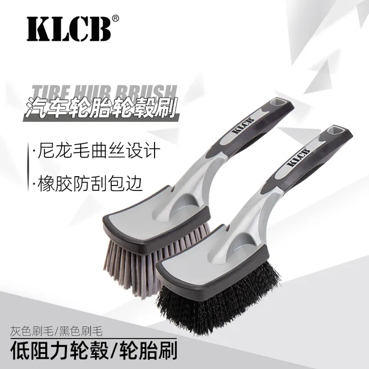 KLCB苛力轮毂刷洗车专用刷子汽车清洁钢圈毛刷工具刷车清洁轮胎刷